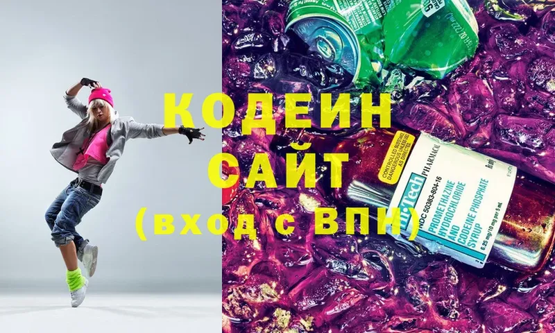 Кодеин Purple Drank  Волжск 